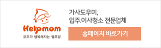 헬프맘