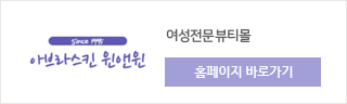 아브라스킨 윈앤윈
